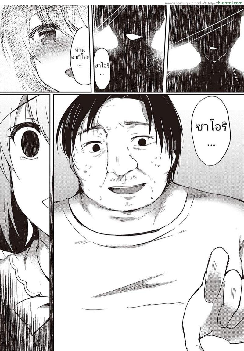 ชอบที่หน้าตา หรือความสามารถ - แผ่น 16