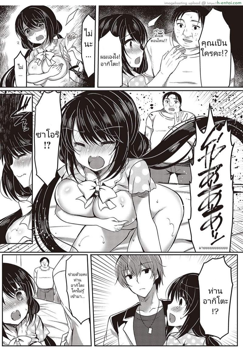 ชอบที่หน้าตา หรือความสามารถ - แผ่น 17