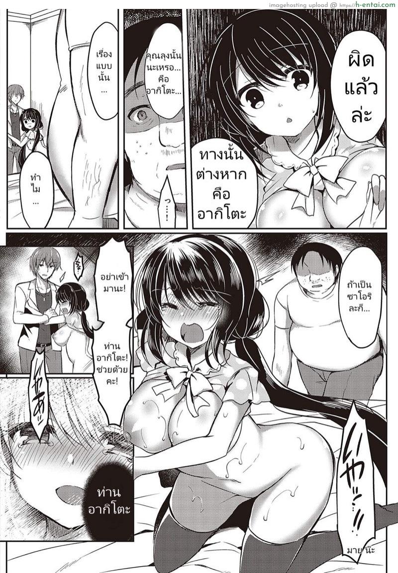 ชอบที่หน้าตา หรือความสามารถ - แผ่น 18