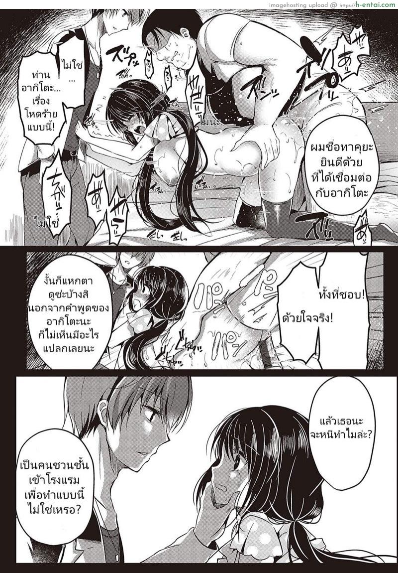 ชอบที่หน้าตา หรือความสามารถ - แผ่น 20