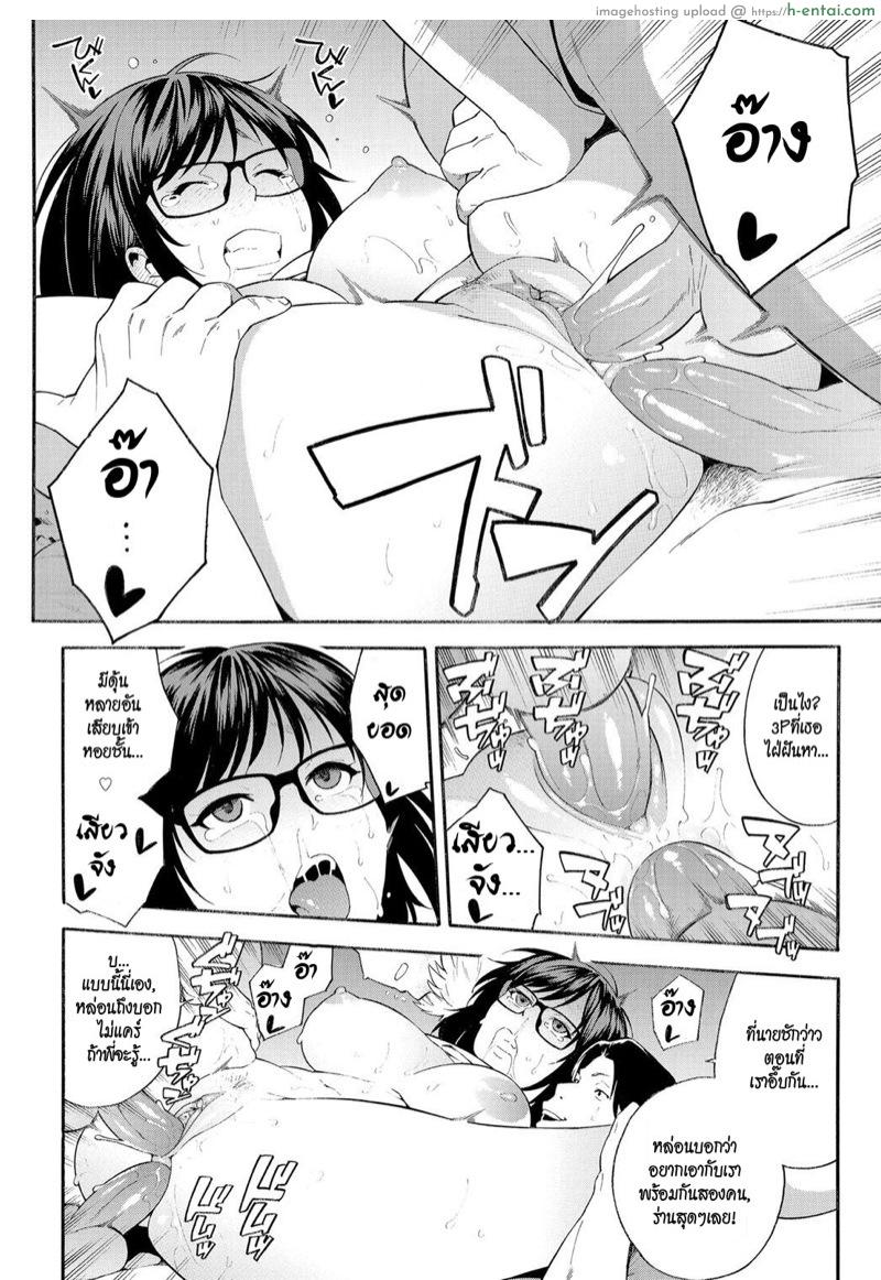 สามเส้า - แผ่น 18