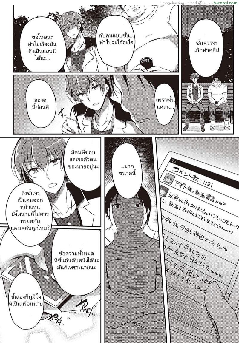 ชอบที่หน้าตา หรือความสามารถ - แผ่น 31