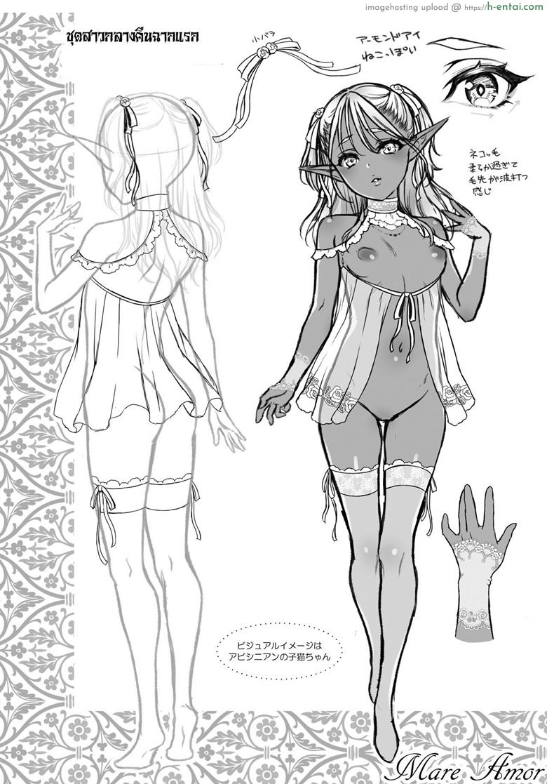 อย่าได้หลง อย่าได้รัก - แผ่น 28