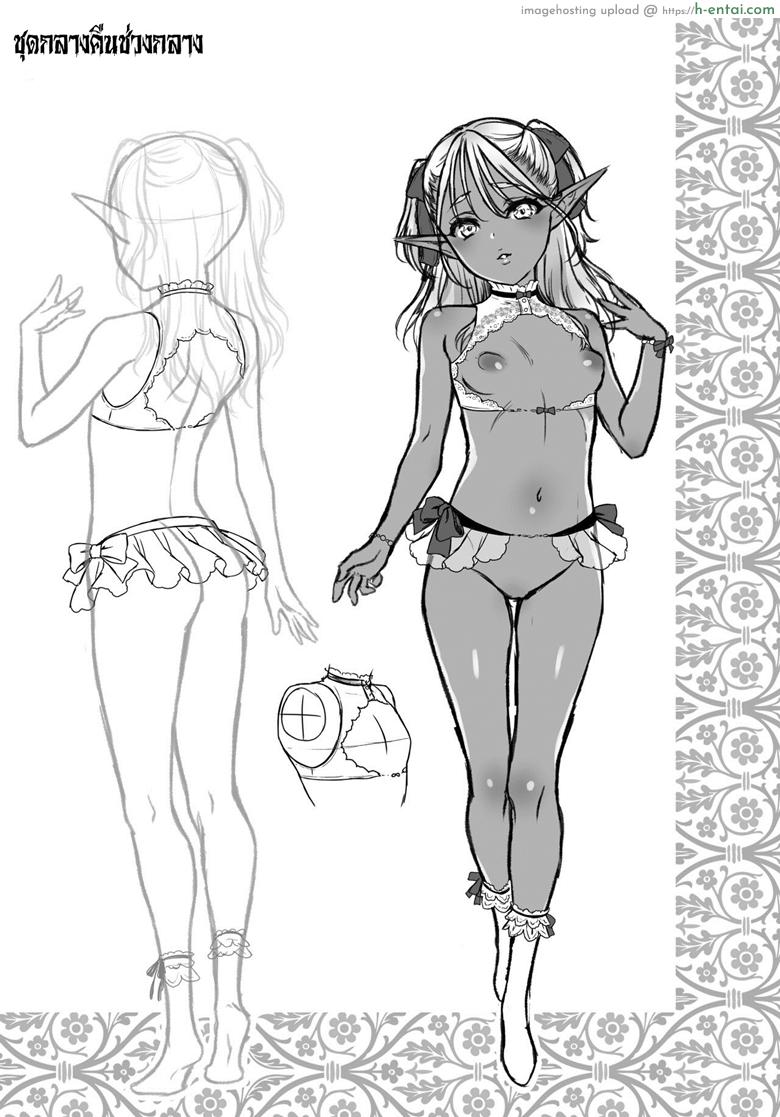 อย่าได้หลง อย่าได้รัก - แผ่น 29