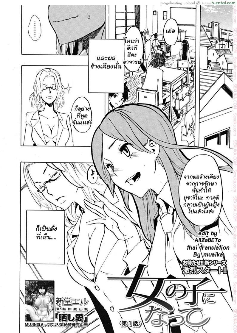 ผู้ชายสวยช่วยไม่ได้ 1 - ลวนลามได้ตามใจ - แผ่น 2