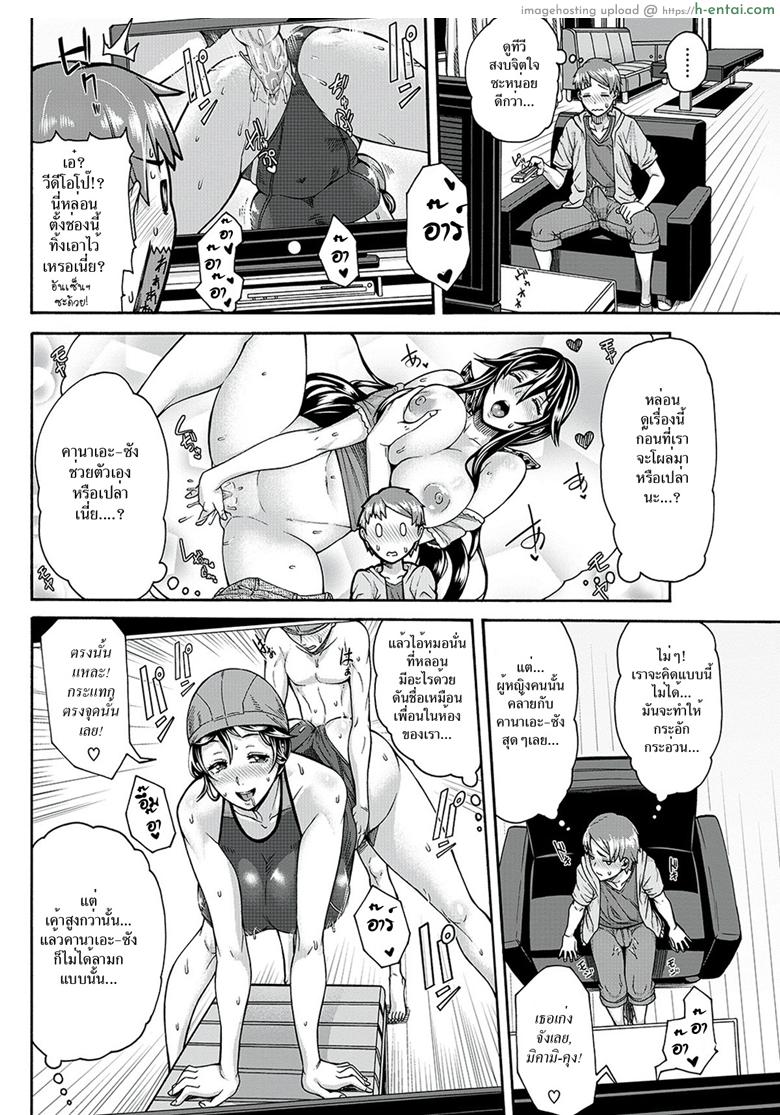 หยุดไม่ได้ถ้าจะรัก - แผ่น 2