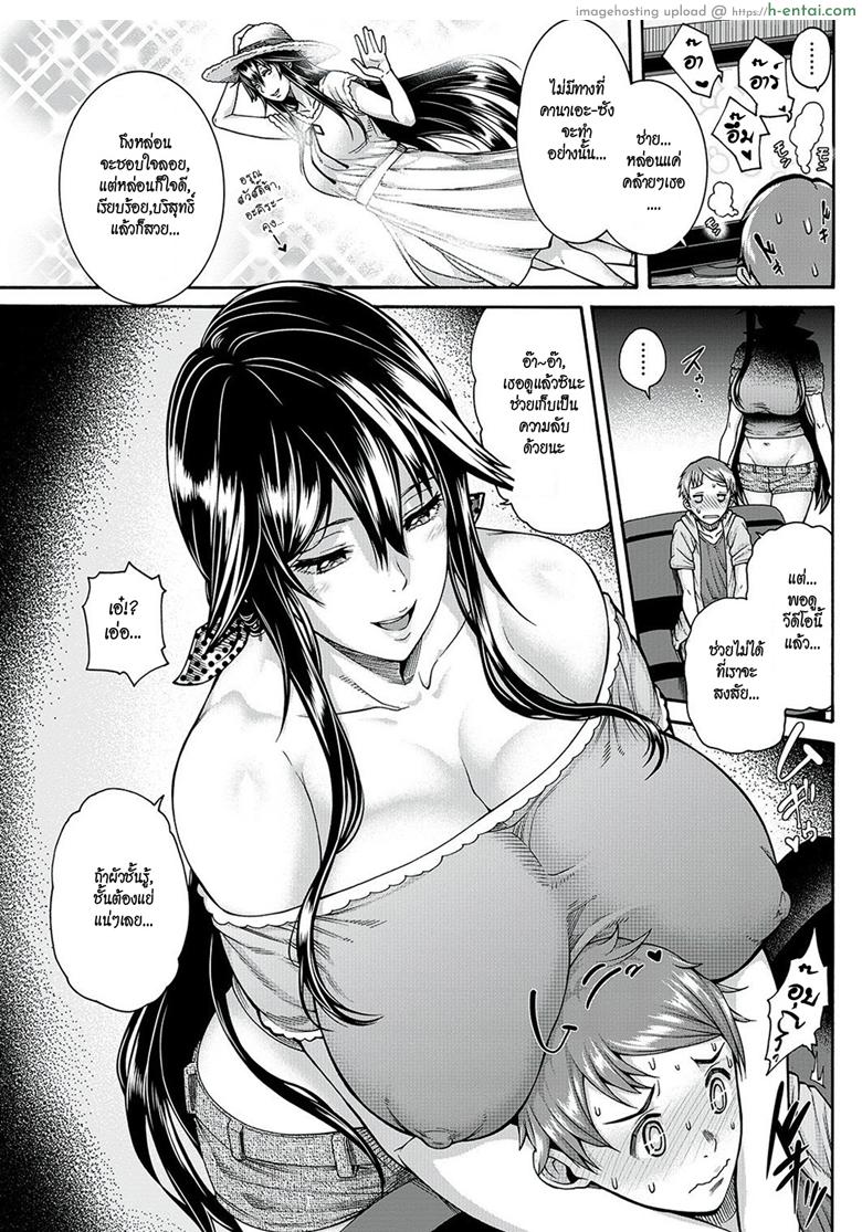 หยุดไม่ได้ถ้าจะรัก - แผ่น 3