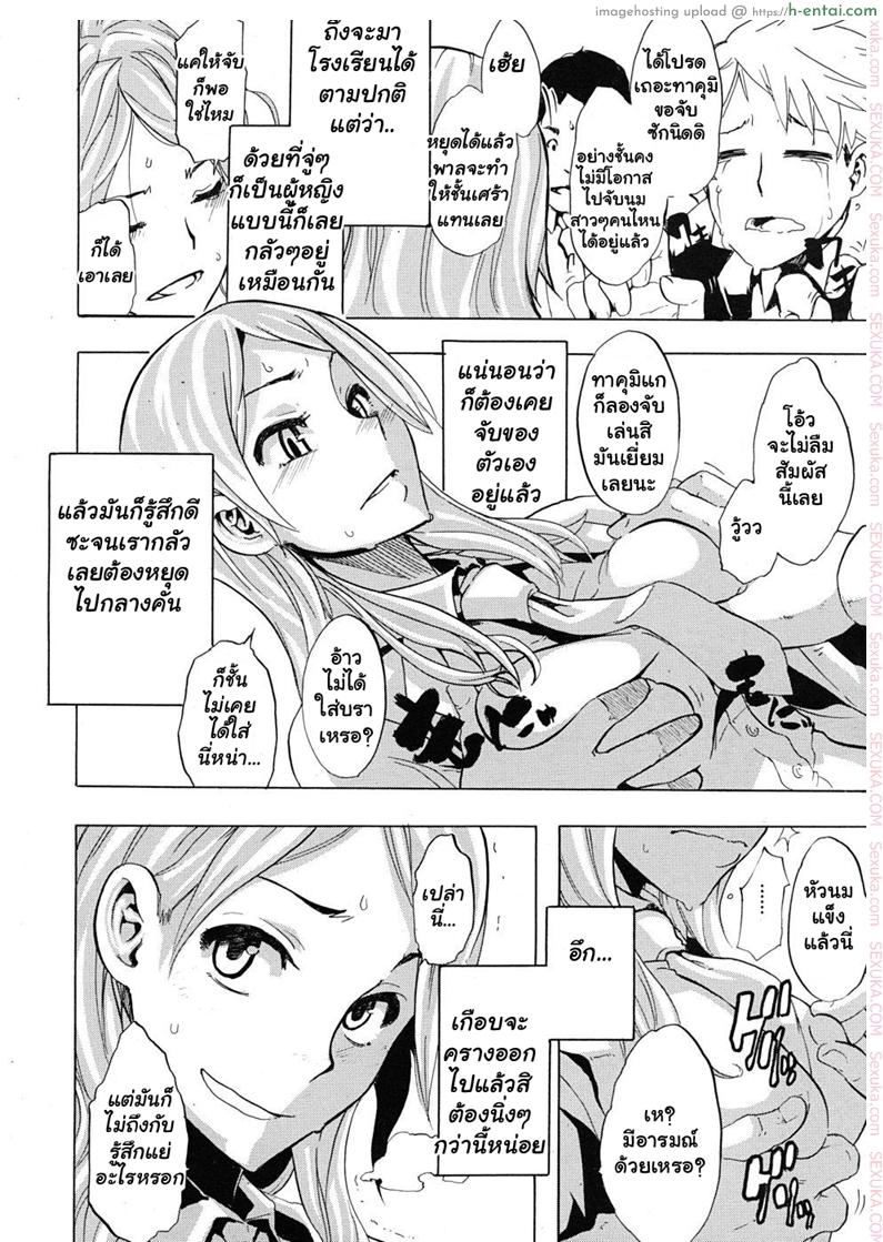 ผู้ชายสวยช่วยไม่ได้ 1 - ลวนลามได้ตามใจ - แผ่น 4