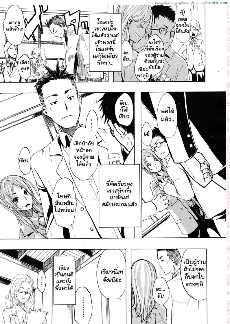 ผู้ชายสวยช่วยไม่ได้ 1 - ลวนลามได้ตามใจ - แผ่น 5