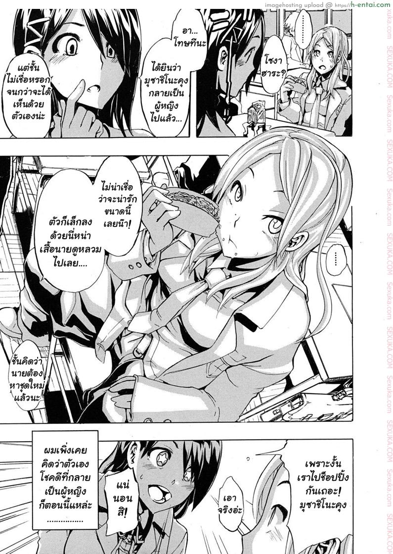ผู้ชายสวยช่วยไม่ได้ 1 - ลวนลามได้ตามใจ - แผ่น 7