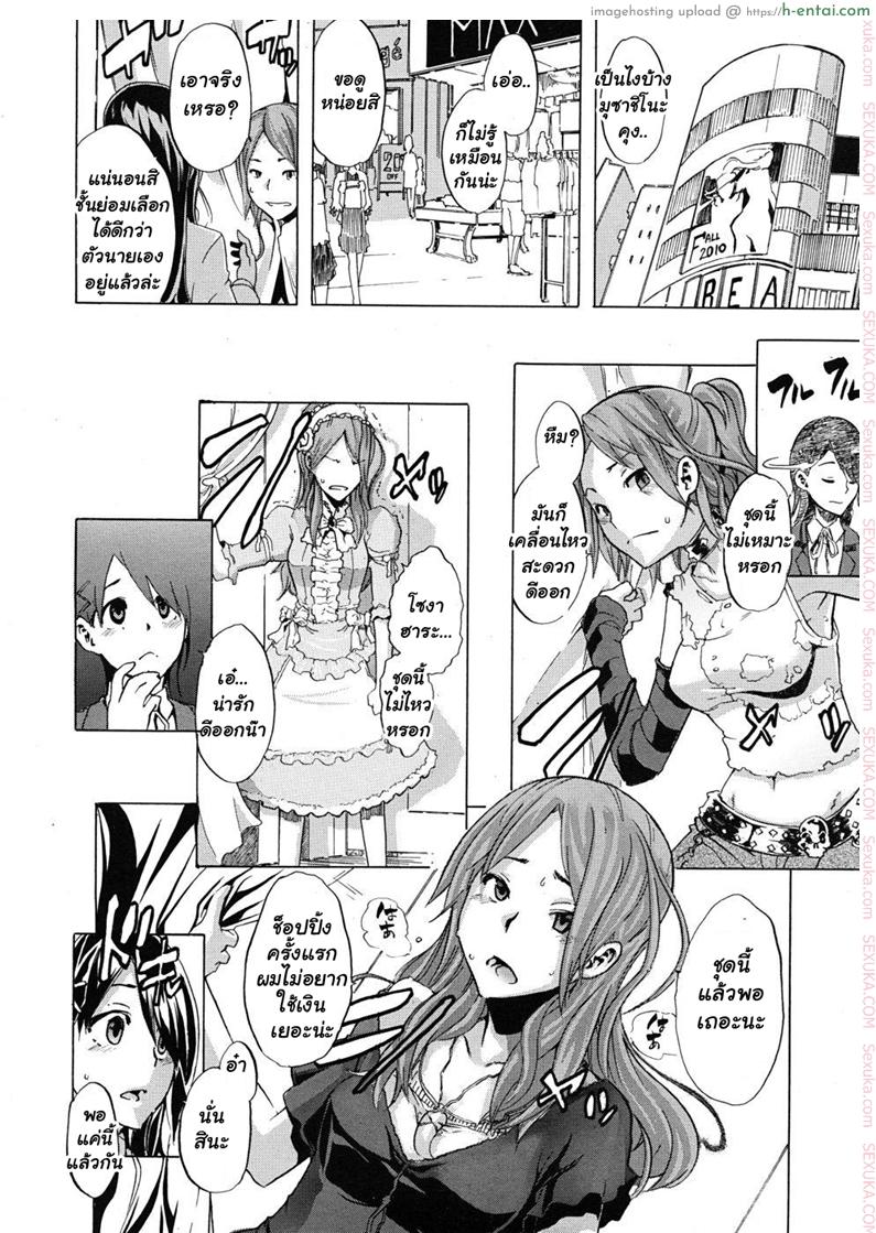 ผู้ชายสวยช่วยไม่ได้ 1 - ลวนลามได้ตามใจ - แผ่น 8