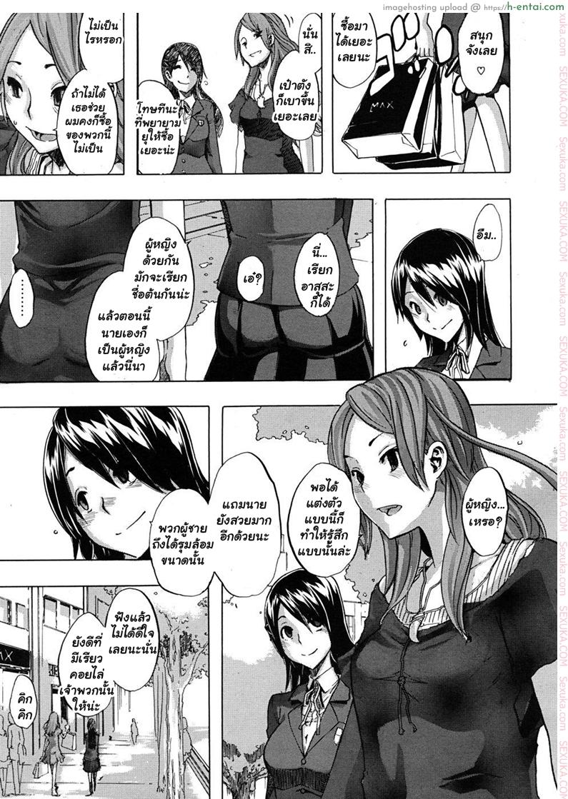 ผู้ชายสวยช่วยไม่ได้ 1 - ลวนลามได้ตามใจ - แผ่น 9