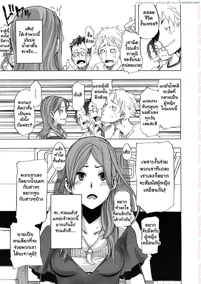 ผู้ชายสวยช่วยไม่ได้ 1 - ลวนลามได้ตามใจ - แผ่น 11