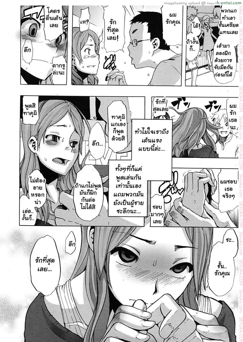 ผู้ชายสวยช่วยไม่ได้ 1 - ลวนลามได้ตามใจ - แผ่น 12