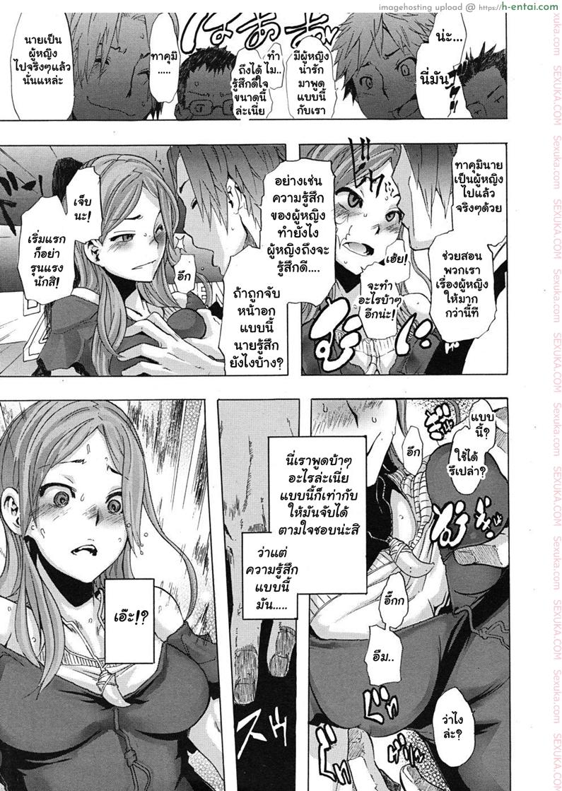 ผู้ชายสวยช่วยไม่ได้ 1 - ลวนลามได้ตามใจ - แผ่น 13