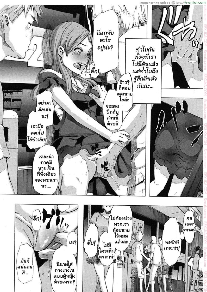 ผู้ชายสวยช่วยไม่ได้ 1 - ลวนลามได้ตามใจ - แผ่น 14