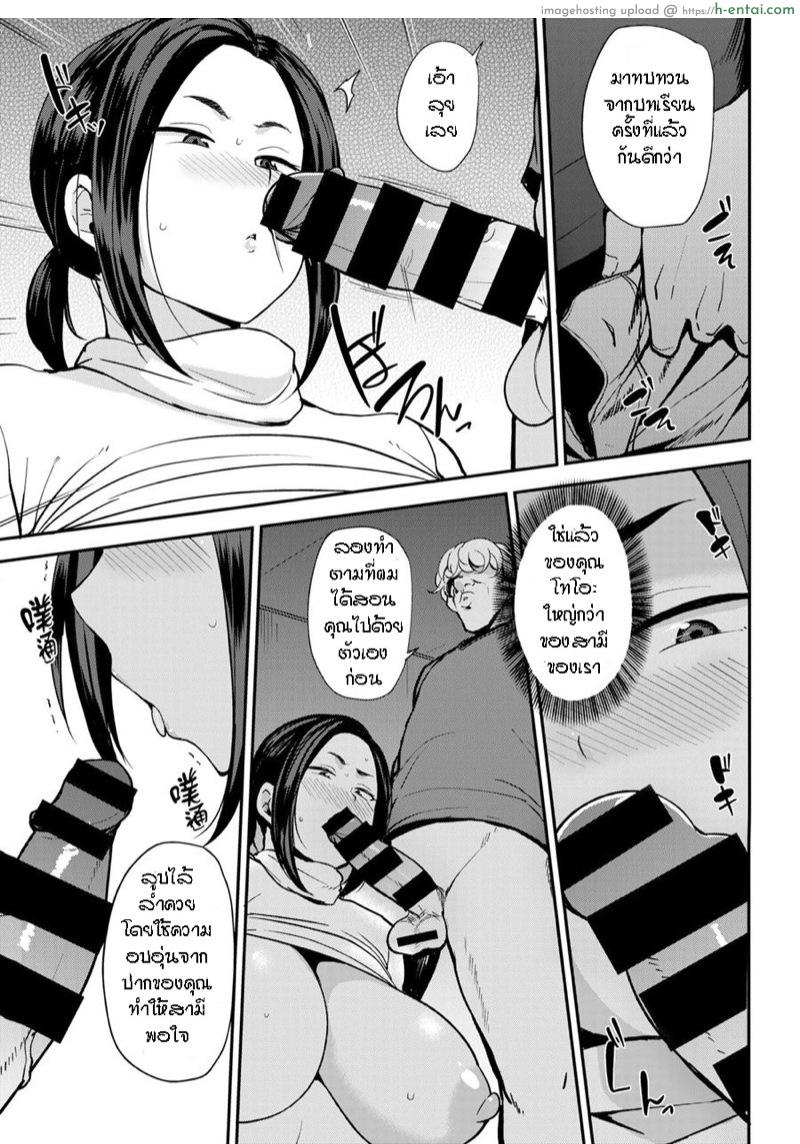 ผัวไปทำงาน เมียอยู่ทำลูก - แผ่น 7