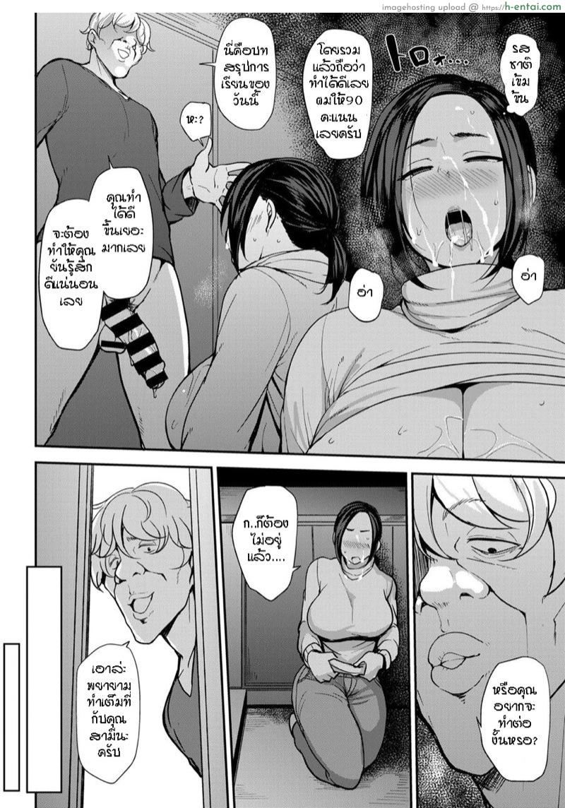 ผัวไปทำงาน เมียอยู่ทำลูก - แผ่น 10