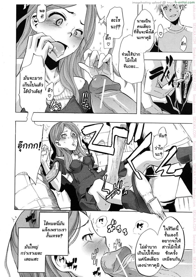 ผู้ชายสวยช่วยไม่ได้ 1 - ลวนลามได้ตามใจ - แผ่น 16