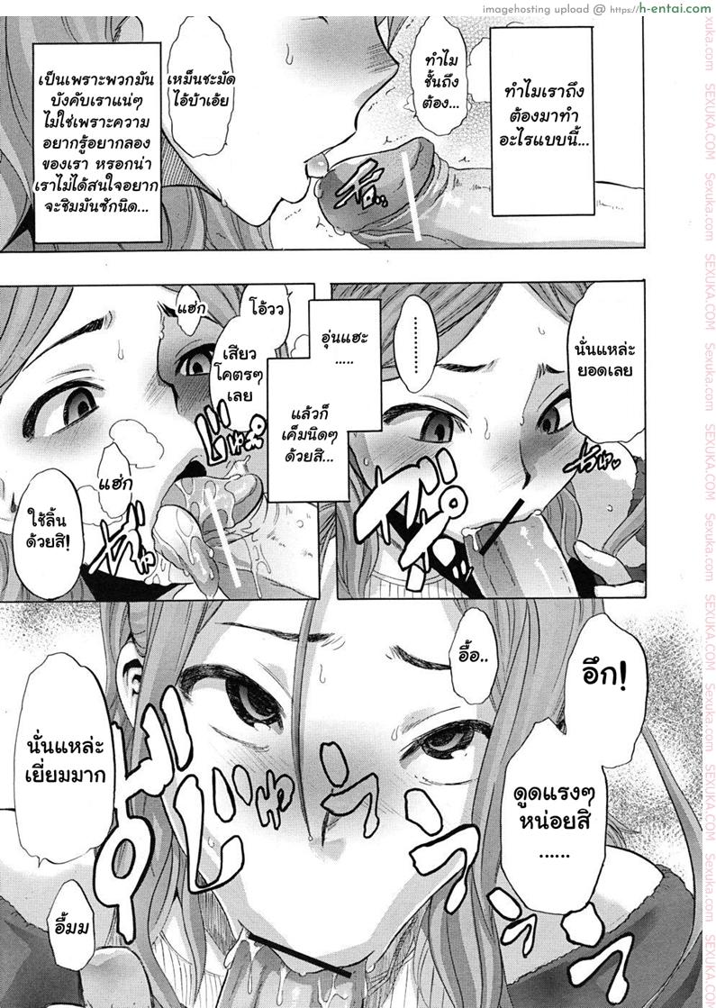 ผู้ชายสวยช่วยไม่ได้ 1 - ลวนลามได้ตามใจ - แผ่น 17