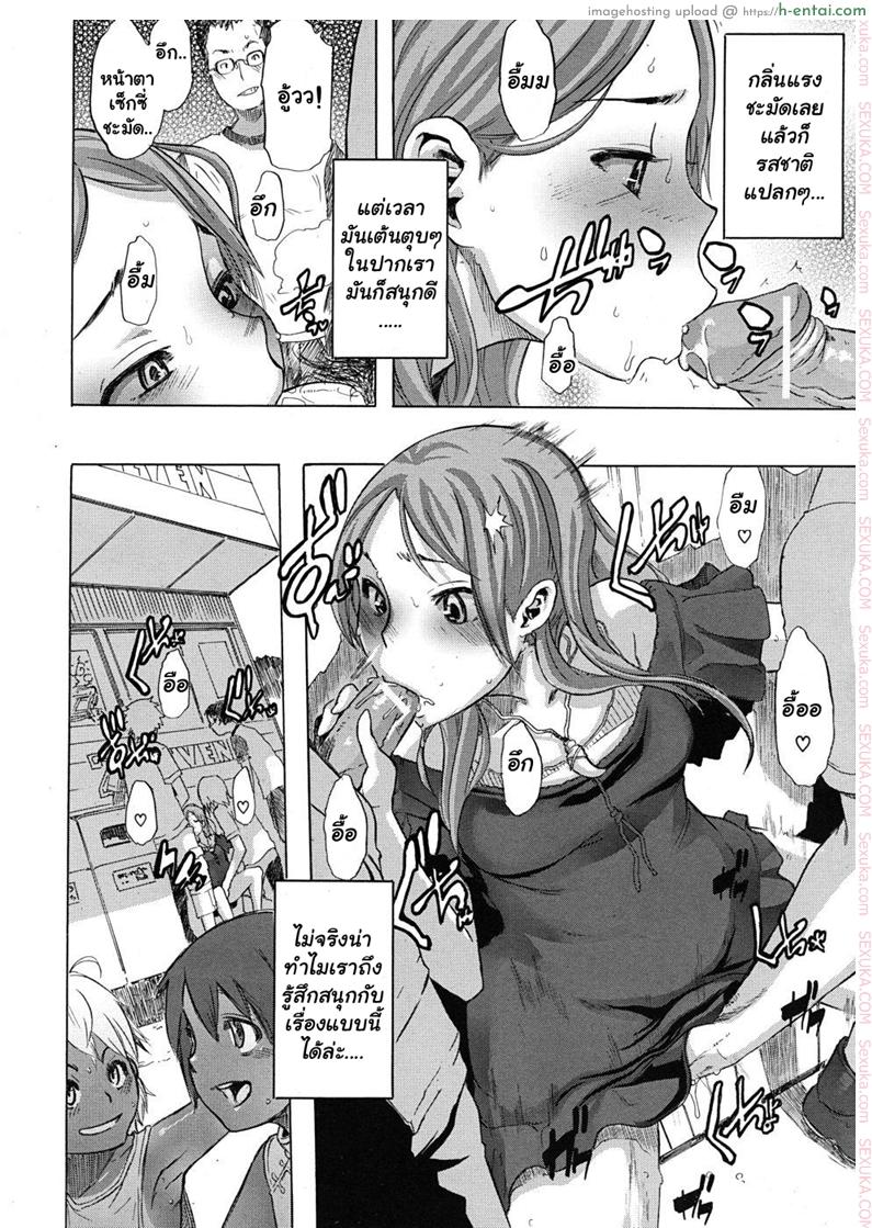 ผู้ชายสวยช่วยไม่ได้ 1 - ลวนลามได้ตามใจ - แผ่น 18