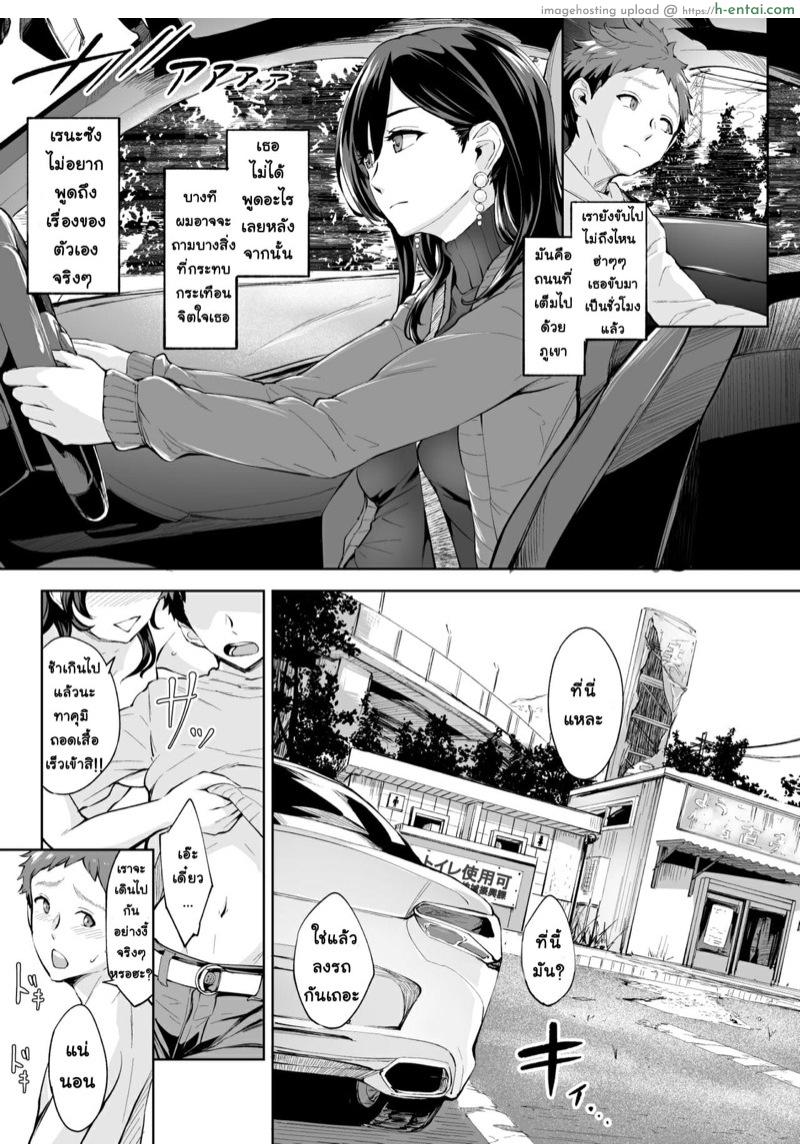 ตัวแม่สาย S ที่ผู้ชายทุกคนต้องกลัว 2 - แผ่น 22