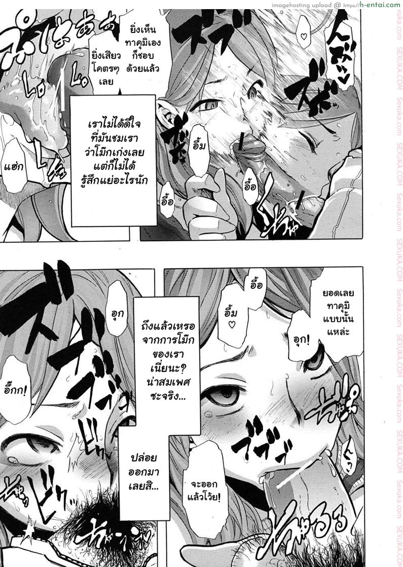 ผู้ชายสวยช่วยไม่ได้ 1 - ลวนลามได้ตามใจ - แผ่น 19