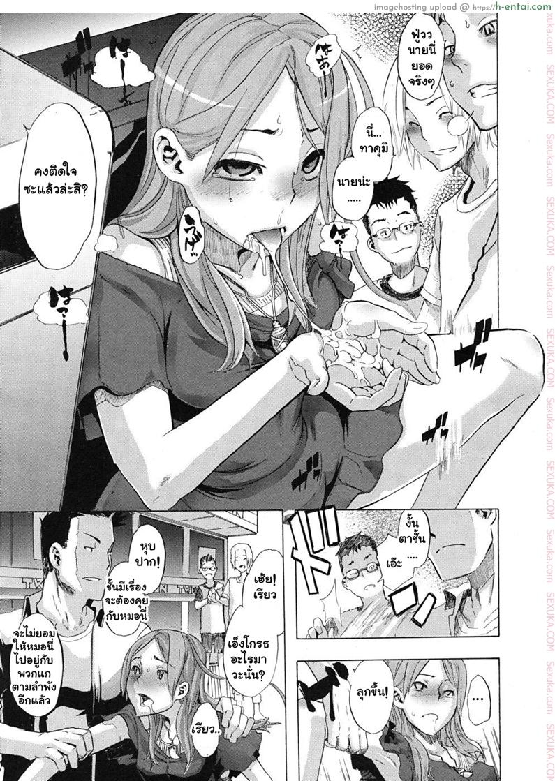 ผู้ชายสวยช่วยไม่ได้ 1 - ลวนลามได้ตามใจ - แผ่น 21