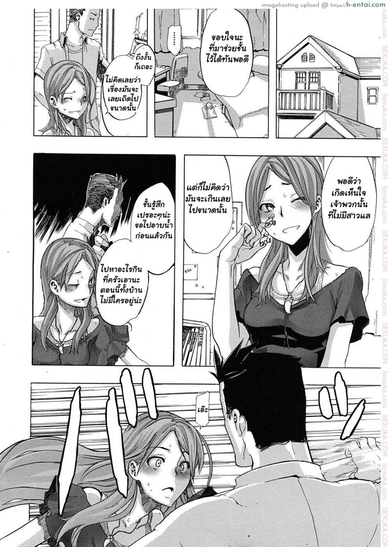 ผู้ชายสวยช่วยไม่ได้ 1 - ลวนลามได้ตามใจ - แผ่น 22