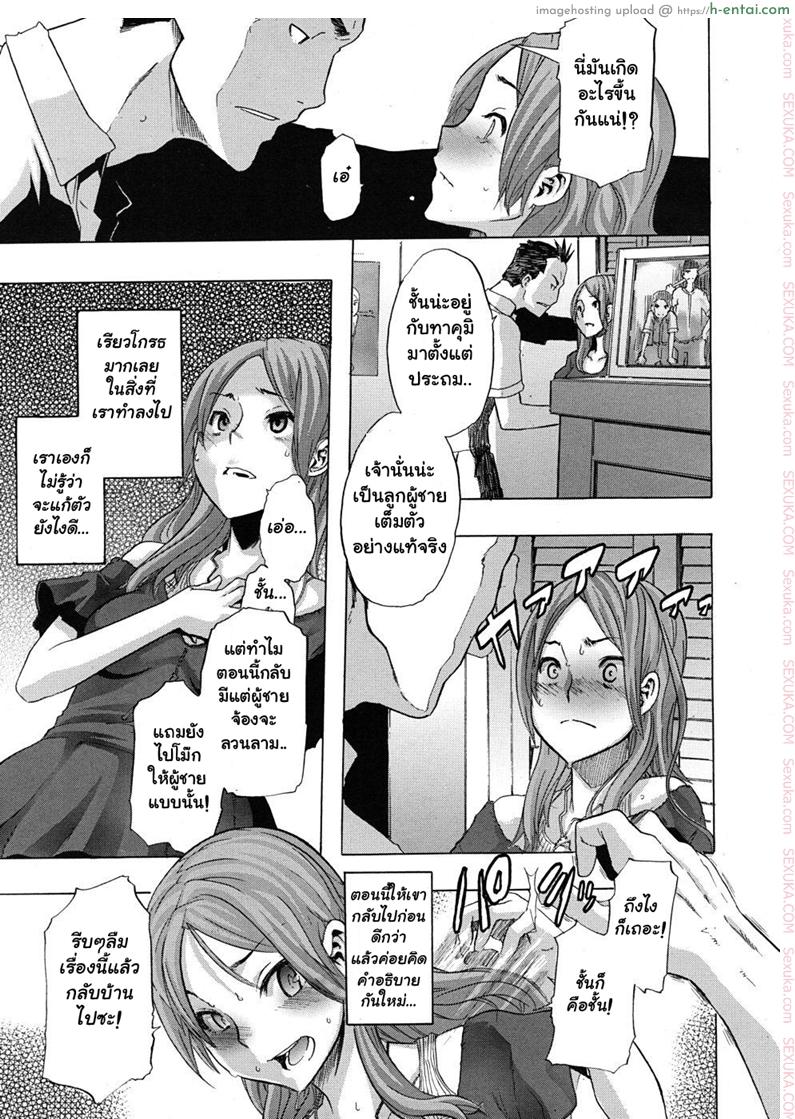 ผู้ชายสวยช่วยไม่ได้ 1 - ลวนลามได้ตามใจ - แผ่น 23