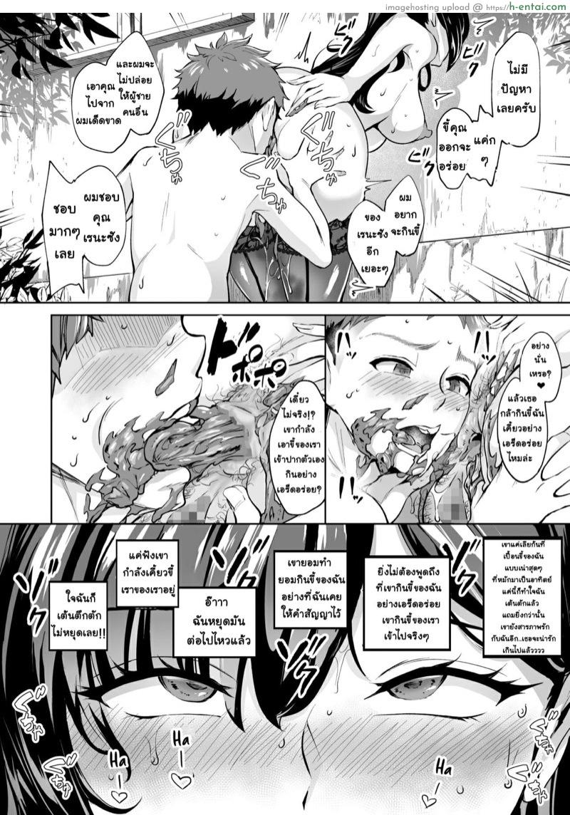 ตัวแม่สาย S ที่ผู้ชายทุกคนต้องกลัว 2 - แผ่น 27