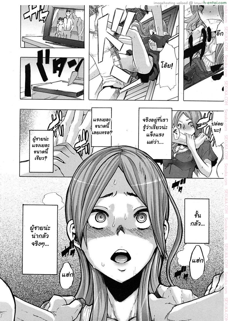 ผู้ชายสวยช่วยไม่ได้ 1 - ลวนลามได้ตามใจ - แผ่น 24
