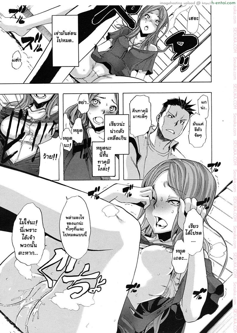 ผู้ชายสวยช่วยไม่ได้ 1 - ลวนลามได้ตามใจ - แผ่น 25