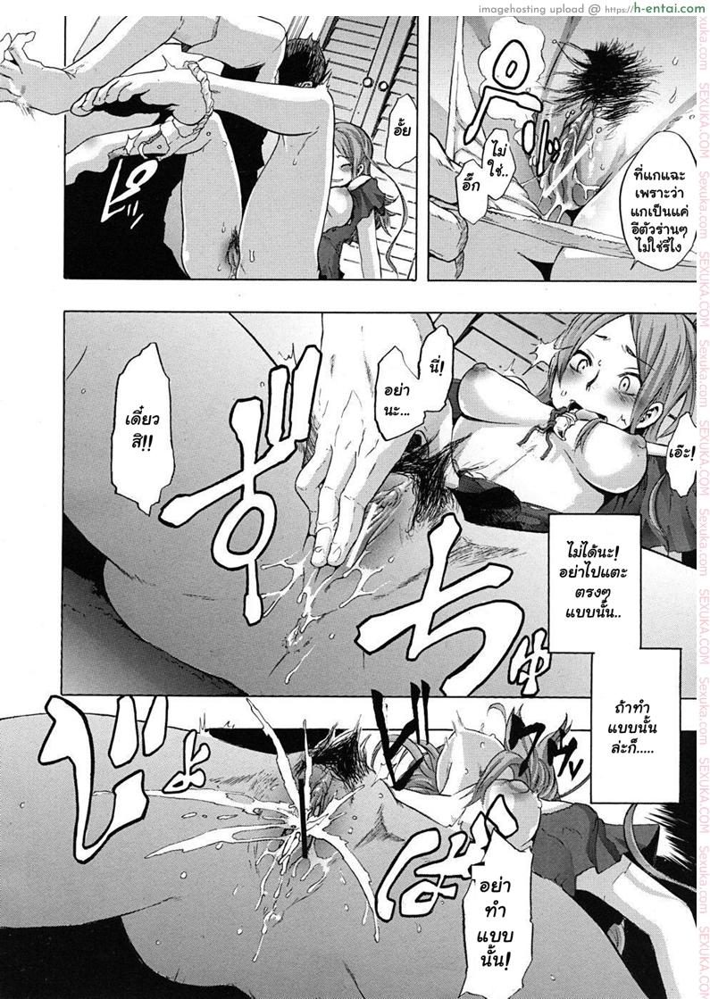 ผู้ชายสวยช่วยไม่ได้ 1 - ลวนลามได้ตามใจ - แผ่น 26