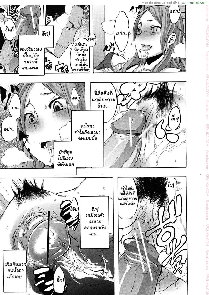 ผู้ชายสวยช่วยไม่ได้ 1 - ลวนลามได้ตามใจ - แผ่น 27