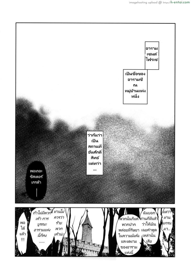 วันเทศกาลเซนต์โฟรเซ่ - เกรต้า - แผ่น 2