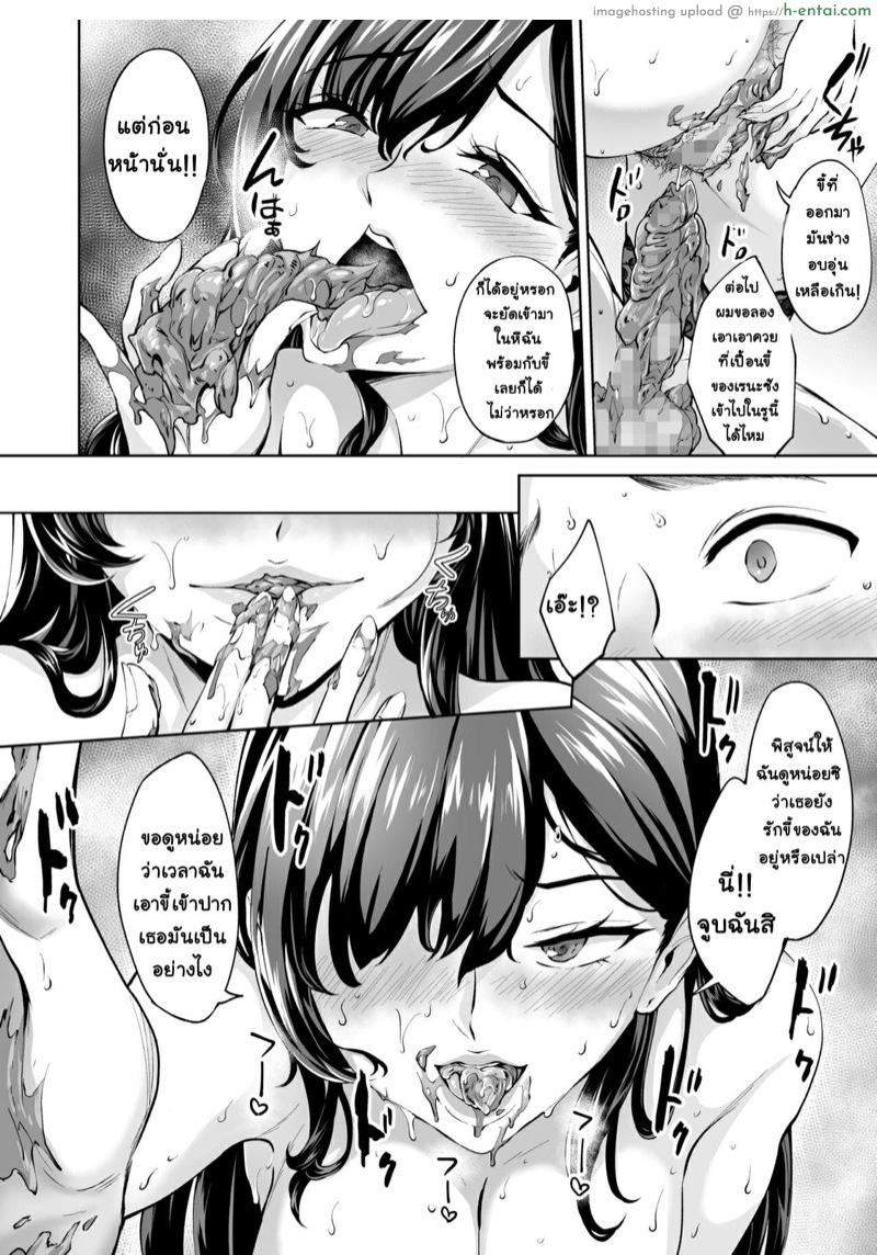 ตัวแม่สาย S ที่ผู้ชายทุกคนต้องกลัว 2 - แผ่น 31