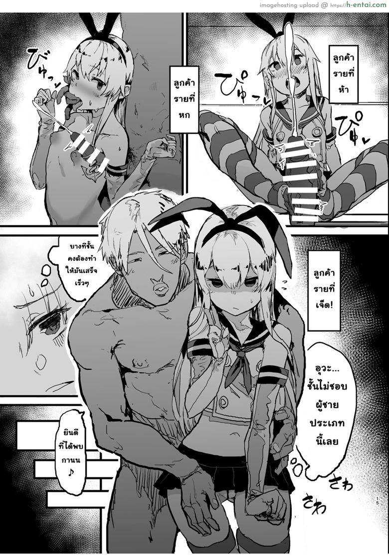 นัดเย็ดกับชิมะคาเสะ - แผ่น 14