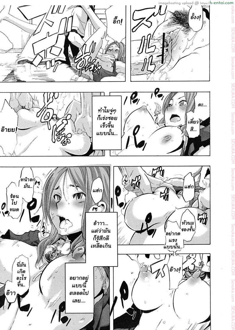 ผู้ชายสวยช่วยไม่ได้ 1 - ลวนลามได้ตามใจ - แผ่น 29