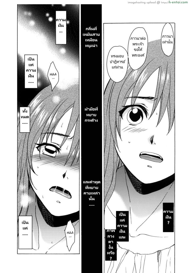 วันเทศกาลเซนต์โฟรเซ่ - เกรต้า - แผ่น 7