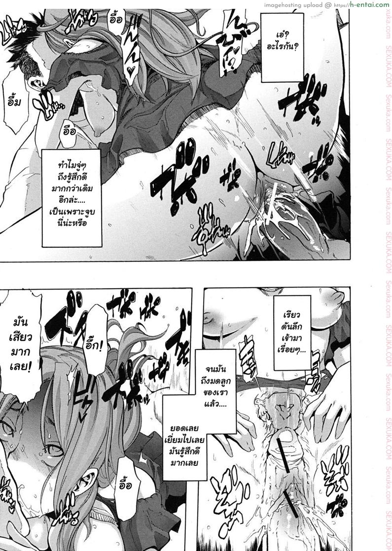 ผู้ชายสวยช่วยไม่ได้ 1 - ลวนลามได้ตามใจ - แผ่น 31