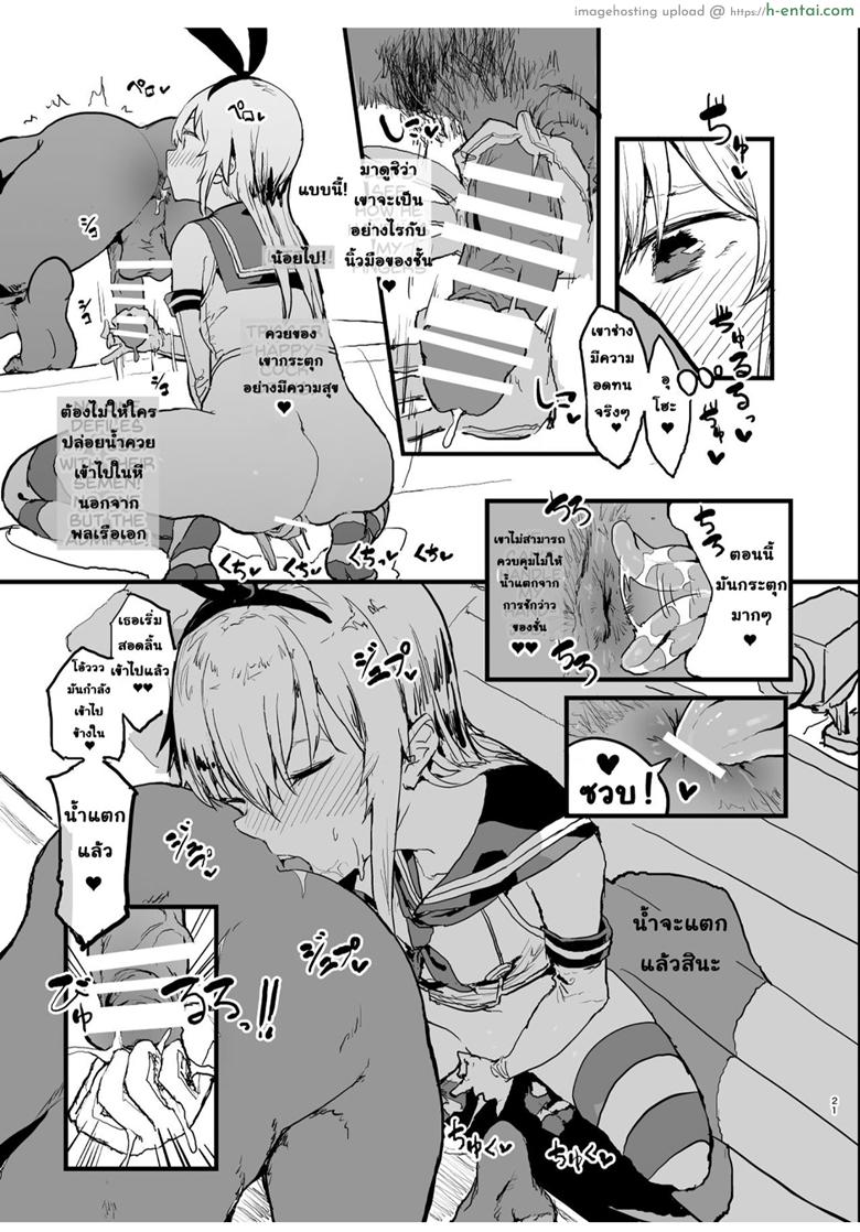 นัดเย็ดกับชิมะคาเสะ - แผ่น 20