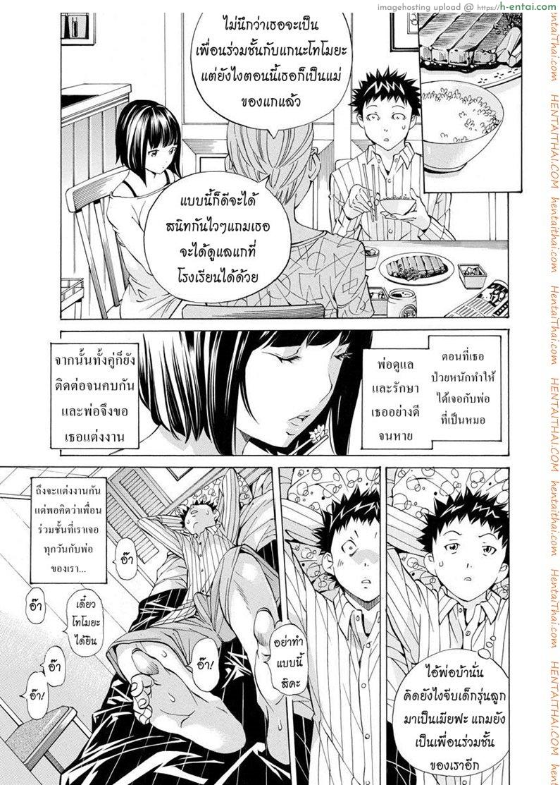 แม่เลี้ยงเซ็กส์จัด - แผ่น 3