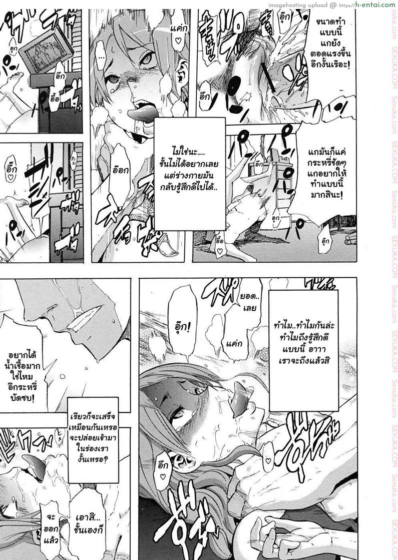 ผู้ชายสวยช่วยไม่ได้ 1 - ลวนลามได้ตามใจ - แผ่น 33