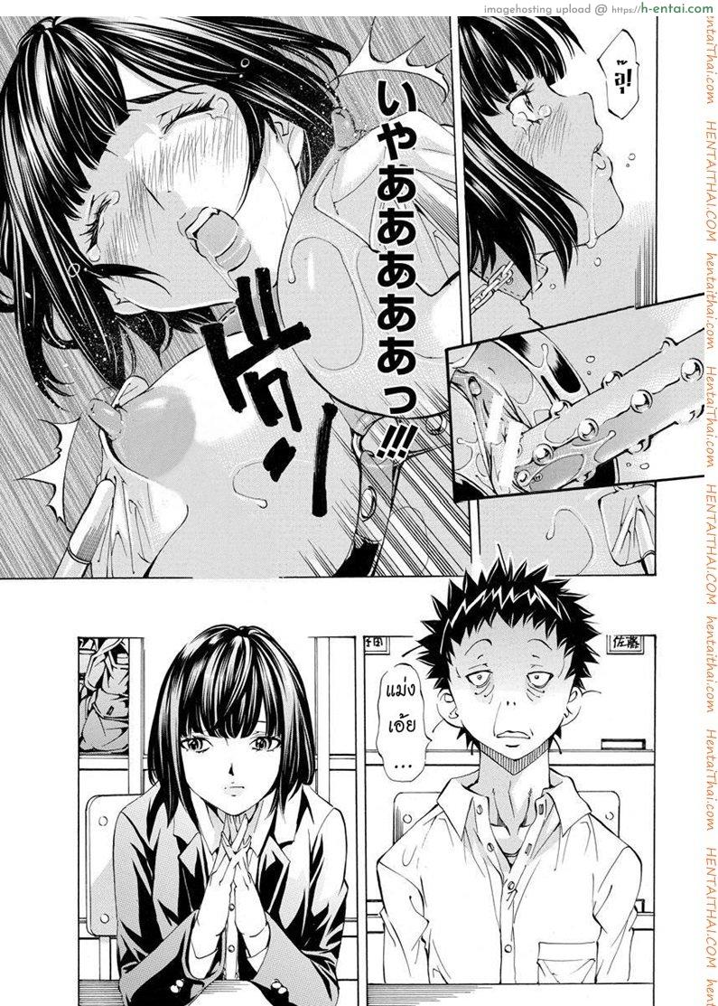 แม่เลี้ยงเซ็กส์จัด - แผ่น 7