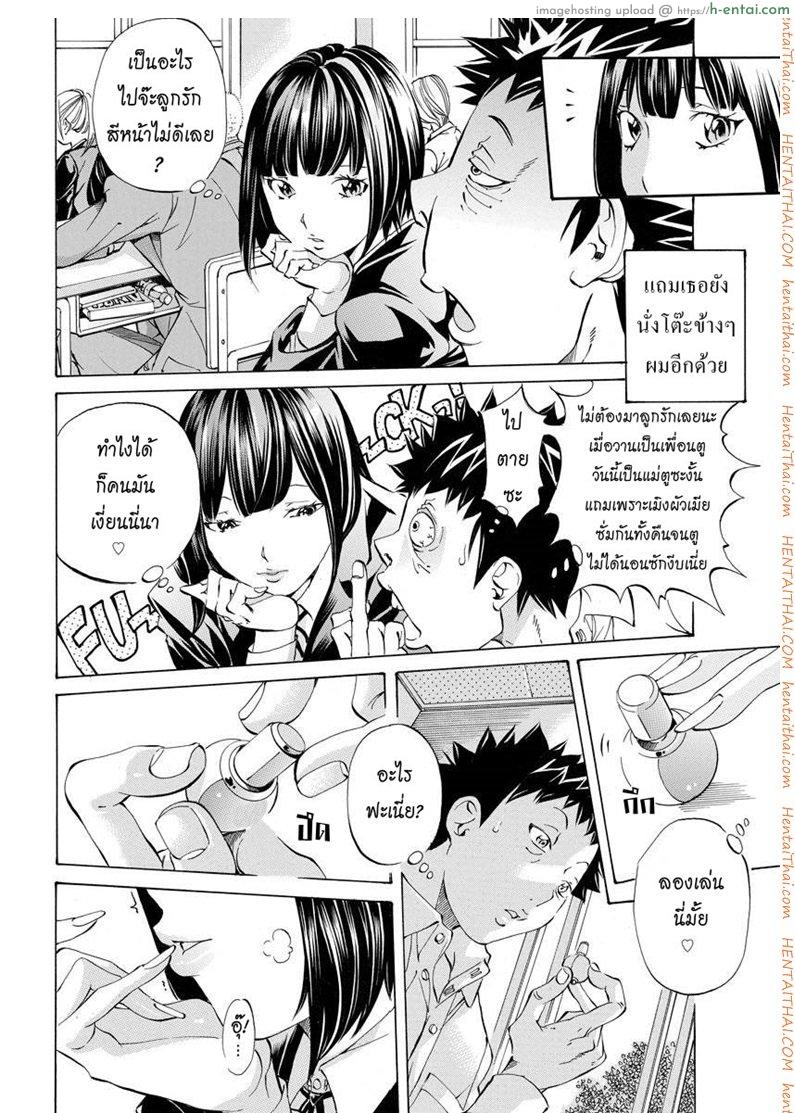 แม่เลี้ยงเซ็กส์จัด - แผ่น 8