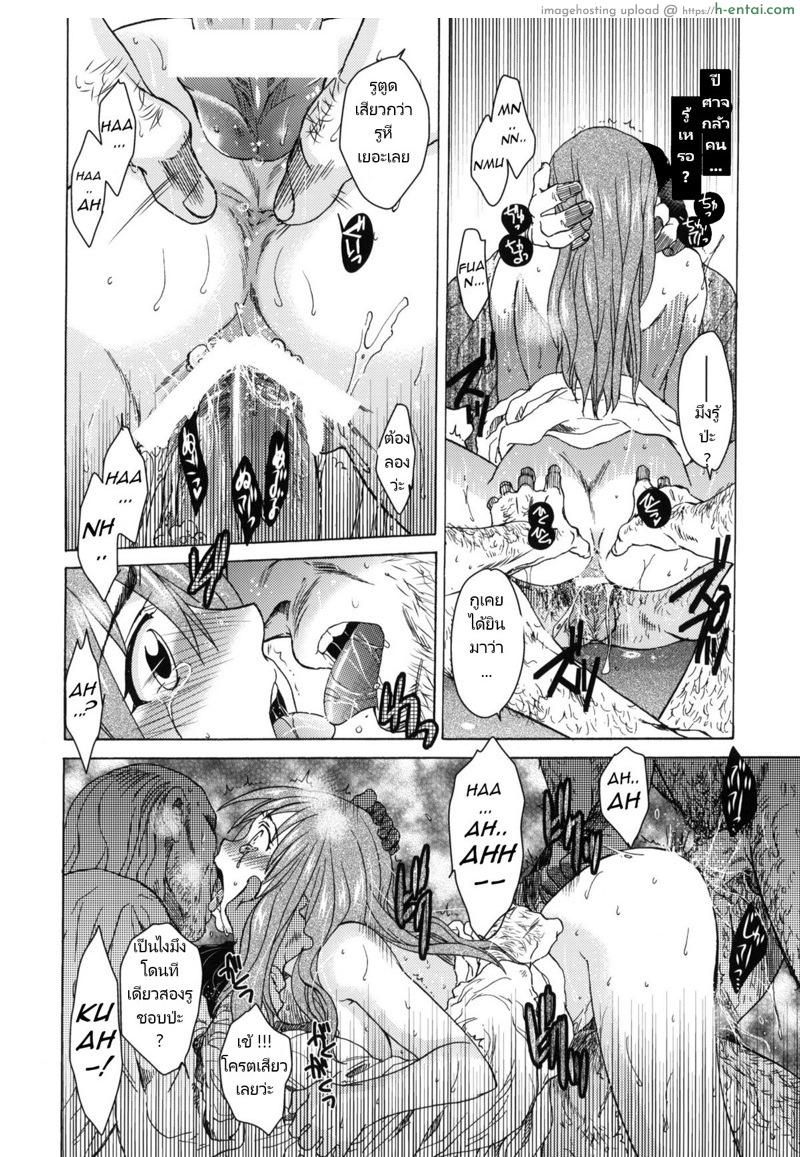 วันเทศกาลเซนต์โฟรเซ่ - เกรต้า - แผ่น 12