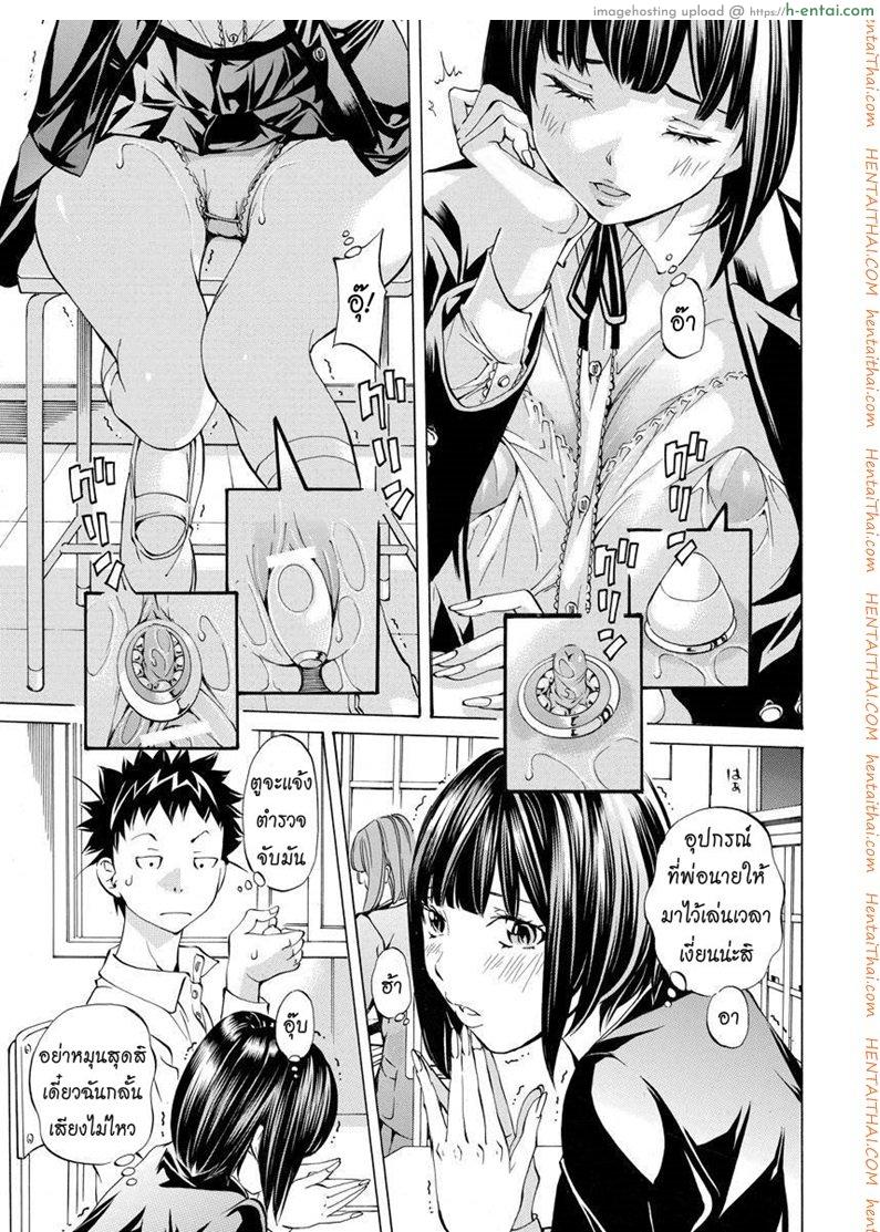 แม่เลี้ยงเซ็กส์จัด - แผ่น 9