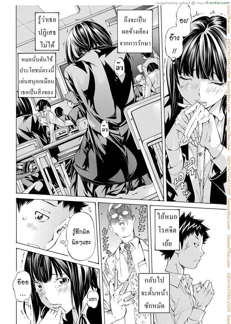 แม่เลี้ยงเซ็กส์จัด - แผ่น 10