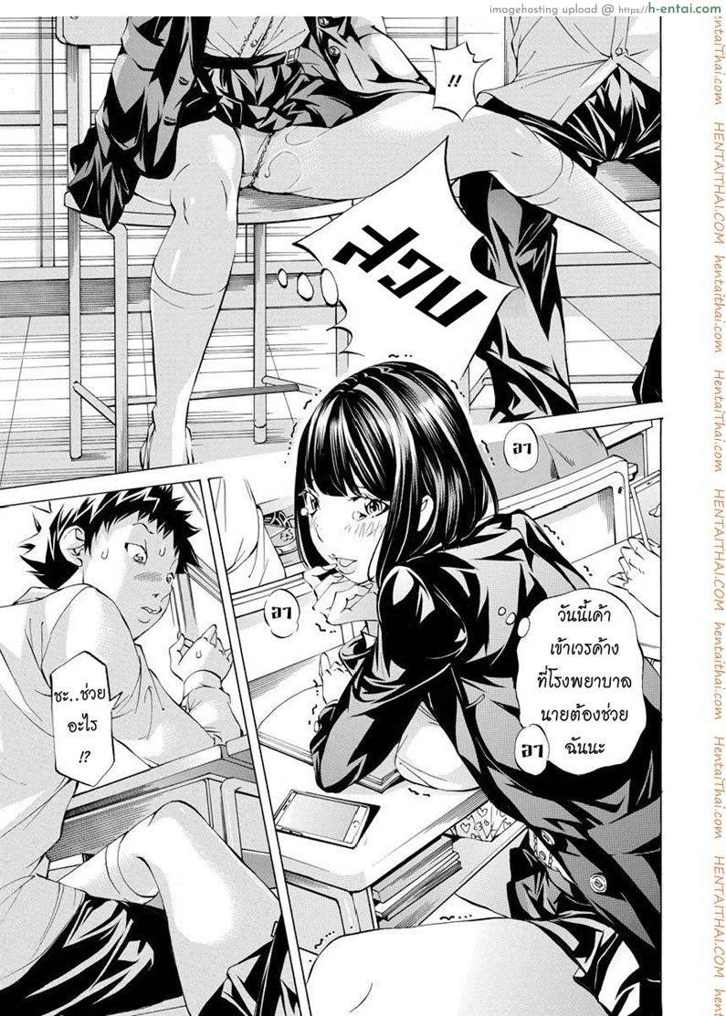 แม่เลี้ยงเซ็กส์จัด - แผ่น 11